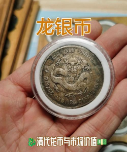 扇形金银龙纪念币多少钱一个（2025年10月29日更新）