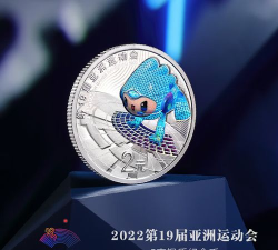 第19届杭州亚运会5克和30克银质纪念币多少钱（2025年10月29日）