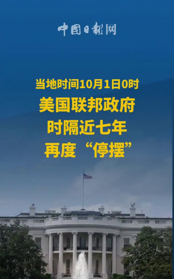 美政府停摆殃及民生黄金TD看多