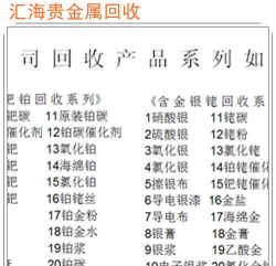 钌回收价格多少钱一克（2025年10月29日）