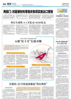 10月28日金市晚评：风险偏好回暖