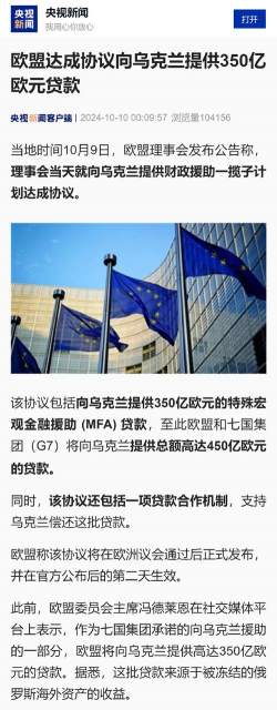 欧乌新贸易框架落地