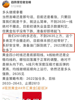 【黄金期货收评】贵金属震荡等待议息结果