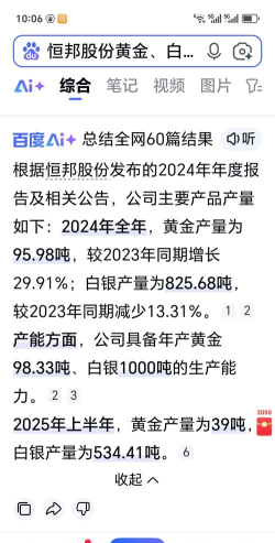 10月29日恒邦股份股票融资净买入302.01万元