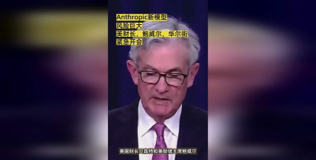 财长促改革VS鲍威尔维稳