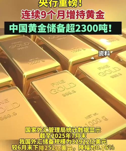 黄金储备不变但估值大增