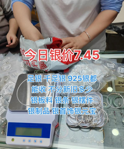 999纯银多少钱一克（2025年11月3日）