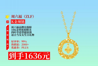 18K金价格多少钱一克（2025年11月03日）