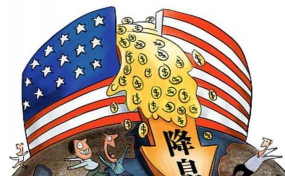 美联储共识破裂