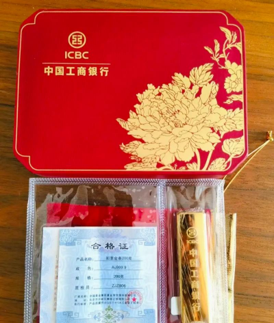 工商银行筑梦中华金条200克价格今天多少一克（2025年11月06日）