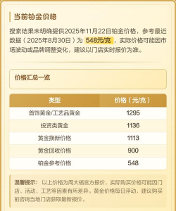 2025年11月5日海口周大福今日金价多少钱一克