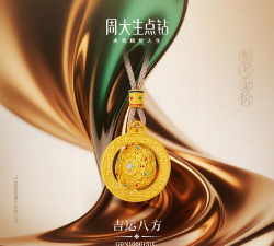 11月5日周大生黄金1255元/克