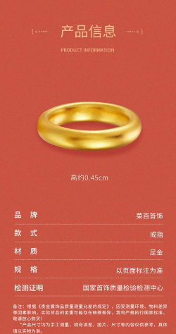 11月5日菜百黄金1228元/克