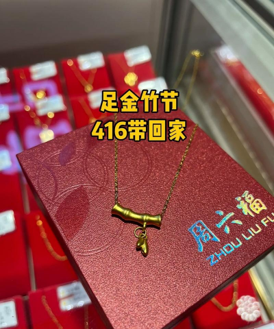 北京周六福11月5日消息：黄金1247元/克