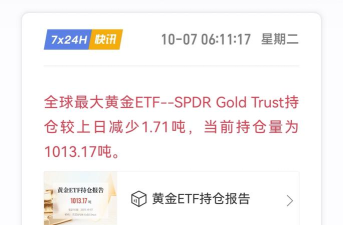 【comex黄金库存】11月4日COMEX黄金库较上一交易减少3.71吨