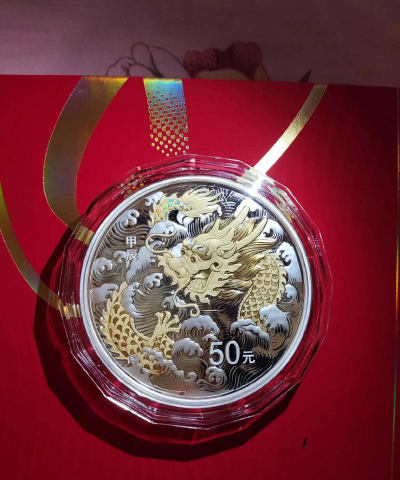 2024龙年金币价格多少钱_龙年150克纪念金币价格（2025年11月5日）