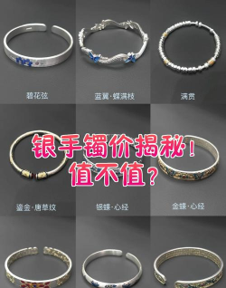 999银手镯多少钱一克（2025年11月7日）