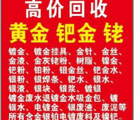 金银铂技术位攻坚