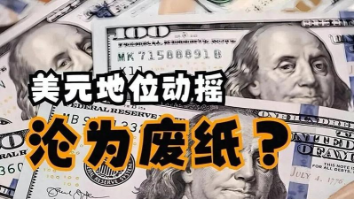11月6日金市晚评：央行购金+去美元化趋势护航