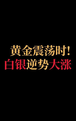 申银万国期货：‌数据扰动难撼央行购金潮，金银高位整固酝酿新机