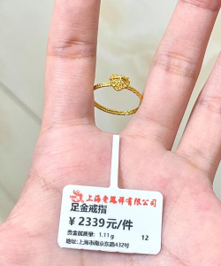 武汉福泰珠宝11月7日黄金格报1238元/克