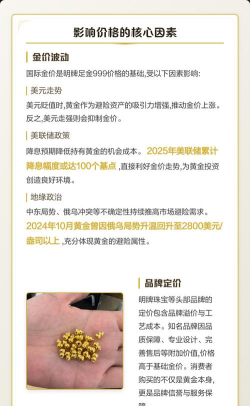 绍兴明牌珠宝周五（11月7日）黄金价格报价1268元/克