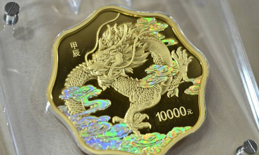扇形金银龙纪念币最新市场价格（2025年11月09日更新）