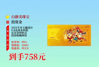 建行美元铂(钞)今日最新价格多少（2025年11月09日更新）