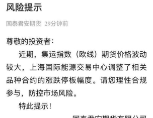 胡塞武装威胁红海沪金927上方看涨