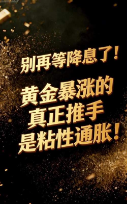 降息概率77%成最大推手