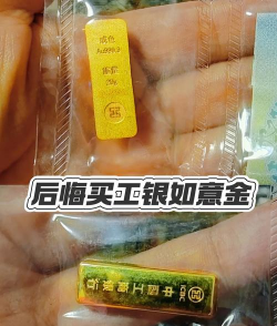 工商银行好运锦鲤金条50克价格今天多少一克（2025年11月11日）