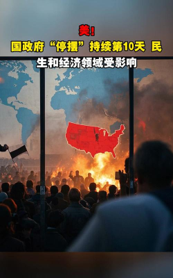 美政府停摆曙光