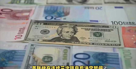 ‌美联储讲话有限+CPI或取消