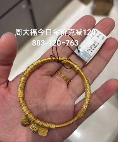 2025年11月10日周大福黄金1279元/克