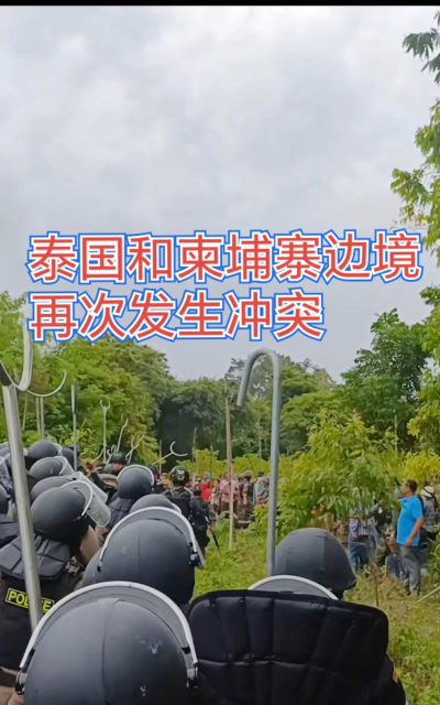 ‌泰柬冲突升级伦敦金看空