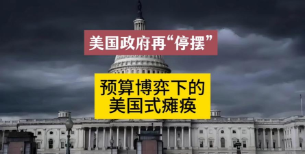 锦泰期货：美政府“停摆”有望结束