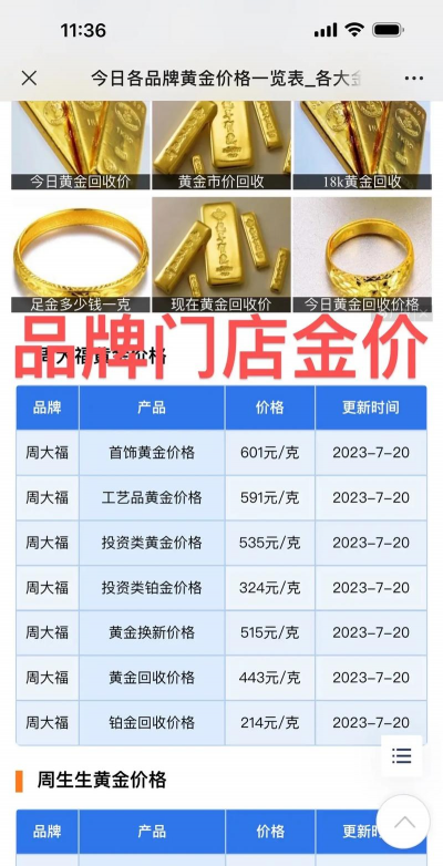 14K金回收今日最新价格多少（2025年11月13日更新）