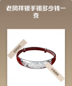 足银手镯多少钱一克（2025年11月13日）