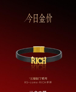 11月12日金大福黄金1306元/克