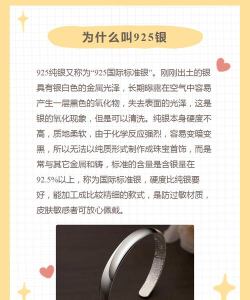 银925多少钱一克（2025年11月14日）