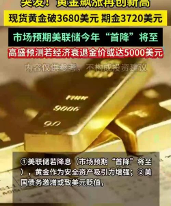 警惕美联储鹰派言论突袭！黄金若失守4120或开启下跌空间