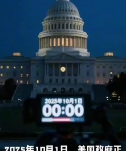 ‌停摆拖累美经济复苏！伦敦金4186震荡多空胶着