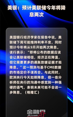 国元期货：美联储降息预期再度提升