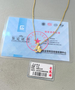 11月14日嘉华珠宝黄金1333元/克