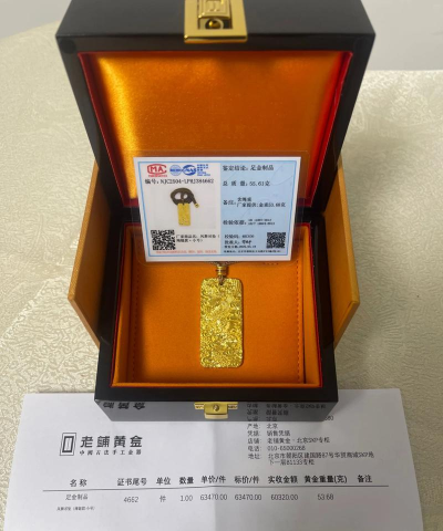 11月14日东祥金店黄金1328元/克