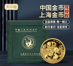 8克熊猫金币一个多少钱（2025年11月16日更新）
