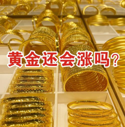 黄金TD失守921央行购金筑牢支撑