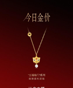 11月17日金大福黄金1308元/克