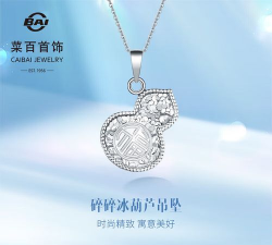 2025年11月19日菜百黄金铂金多少元一克