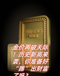 黄金破位警报！